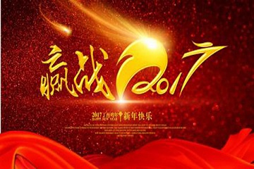 中国马铃薯网恭祝您元旦快乐！ ()