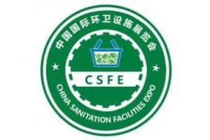 2019北京环卫设施博览会