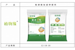 川恒 聚磷酸铵土豆专用肥