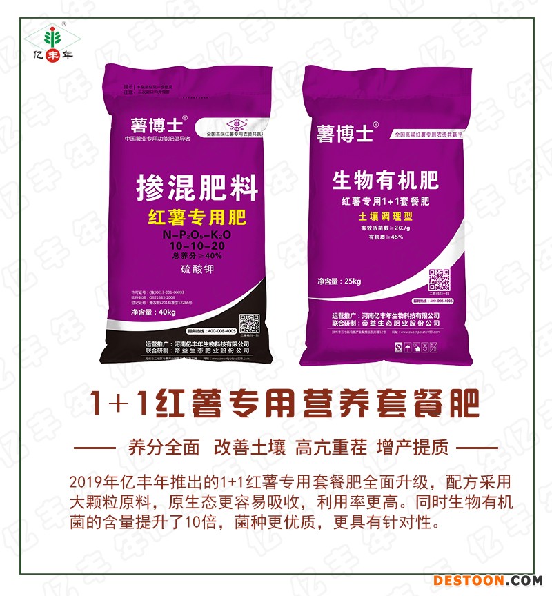 掺混肥料