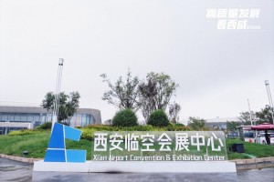 2023陕西植保双交会暨植保机械展