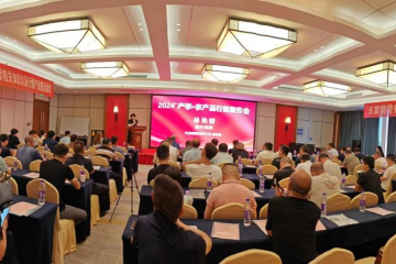 2024’产季农产品行情报告会成功举办 ()