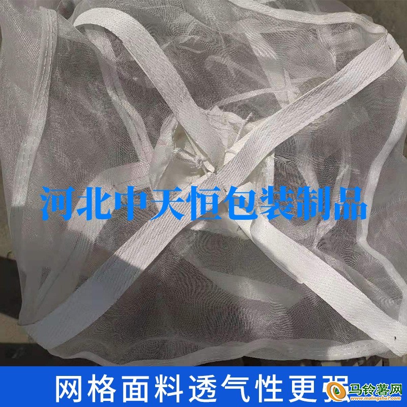 种薯吨袋